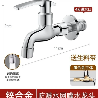 Zinc alloy mid-length mesh nozzle 11cm long + raw material with abs handle