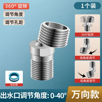 Thickened [universal short style] 304 curved legs ◆ 360° rotation ◆ adjustable 0-40° (non-extendable, lockable)