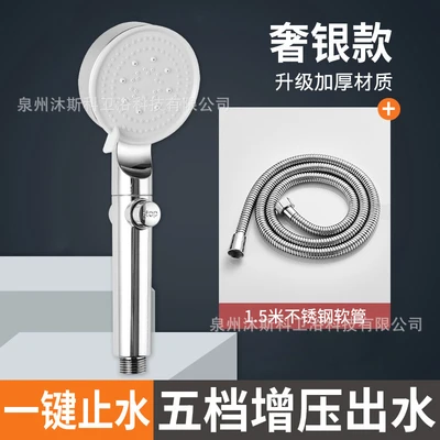 D3 [silver] five-speed water-stop booster + 1.5m encrypted stainless steel hose