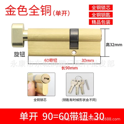 [lock cylinder] single opening 90=30 60T copper handle A3