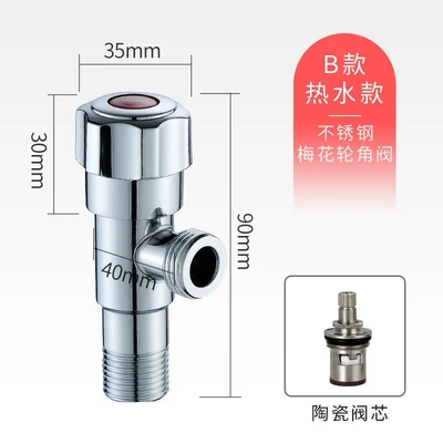 Type b 201 electroplated angle valve copper core iron rod plum blossom wheel hot water