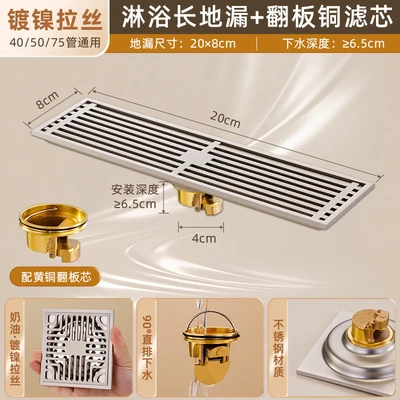 [brushed] shower long floor drain (20x8)