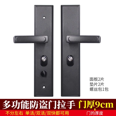Multifunctional security door handle door thickness 9Cm