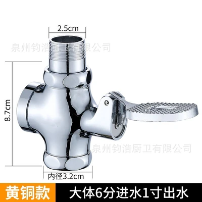 [copper] generally 6-point foot flush valve