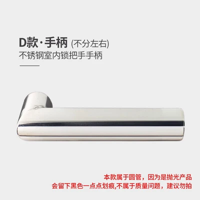 [Indoor handle] Stainless steel D section regardless of left and right