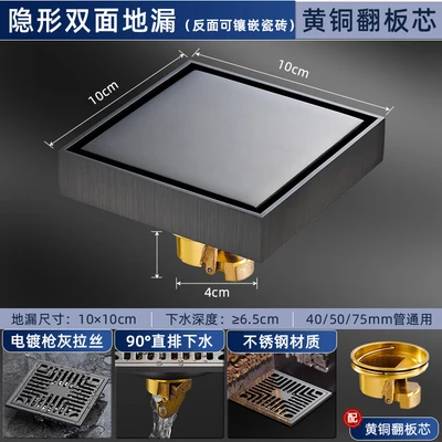 [brushed gun gray] invisible floor drain