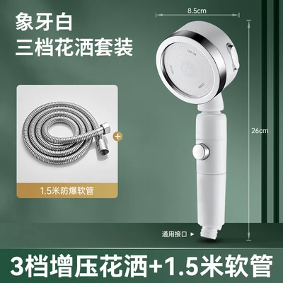 【sa-06-d】upgraded oscillating white three-setting shower head + 1.5m reinforced hose