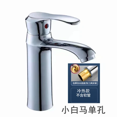 Little White Horse -- Basin faucet zinc alloy handle --- without accessories 950g