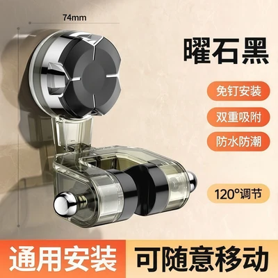 【zj-56】black suction cup shower holder