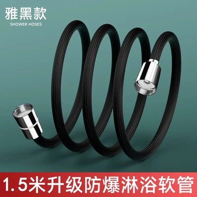 Black 1.5m nylon hose [stainless steel cap]