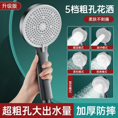 [sa-66] [upgraded to five levels of gray] large water holes that do not hurt the skin and prevent clogging of holes and bifurcations
