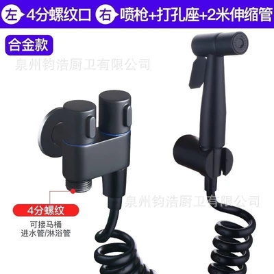 A2 alloy black double control angle valve punching set
