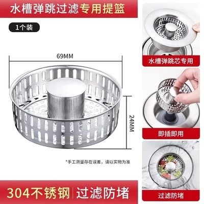 G -110 stainless steel basket accessories [1 pack]]