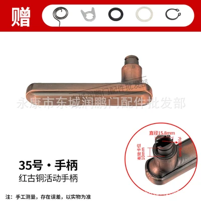 [activity handle] no. 35 red bronze handle