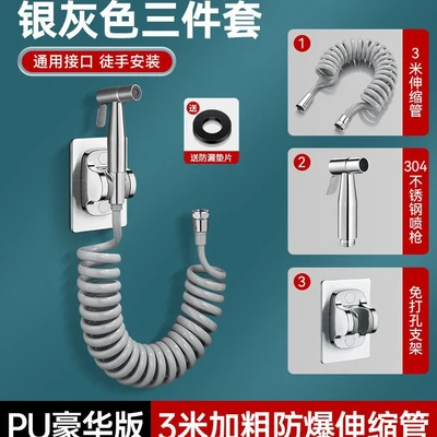 Silver 3m (pu material) telescopic tube + 304 stainless steel spray gun + punch-free bracket