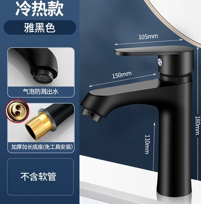 Feiyang elegant black -- Basin faucet zinc alloy handle --- without accessories 950g