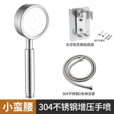 【sa-47】304 slim waist turbocharged + punch-free installation + 2.304m flexible hose