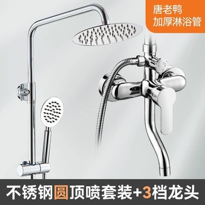 Luxury set [model a, three-setting] thickened round rain shower head