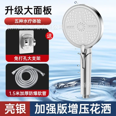 [electroplating] 4+1at hand spray + 1.5m stainless steel hose punch-free set