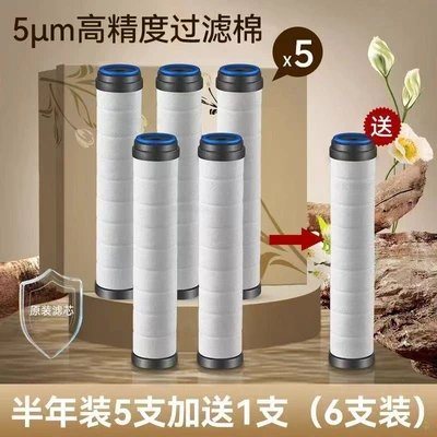 【sa-15】water purification filter element 6 pieces