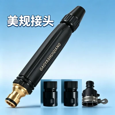 Boxed [metal] black king kong nipple water gun + 2 us standard connectors + one universal connector