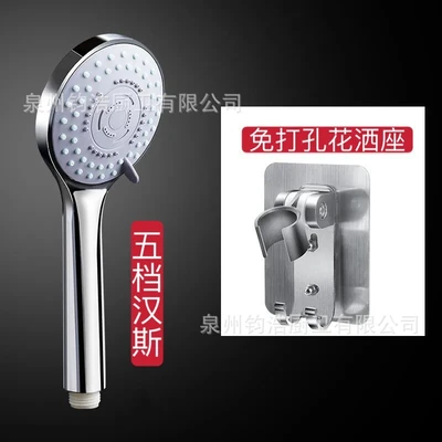 Hans shower + punch-free base