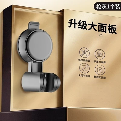 【zj-03】【gun gray】upgraded suction cup bracket