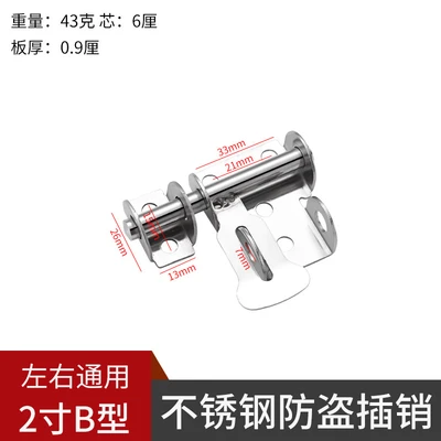2inch b-type stainless steel 304 (600 pieces/piece)