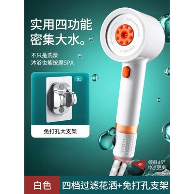 [sa-15] [white orange set 1] turbocharged shower + bracket