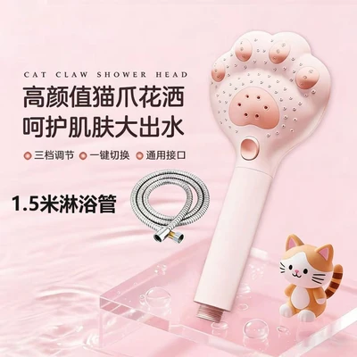 【sa-638】pink-cat claw hand spray + 1.5m tube (box not included)
