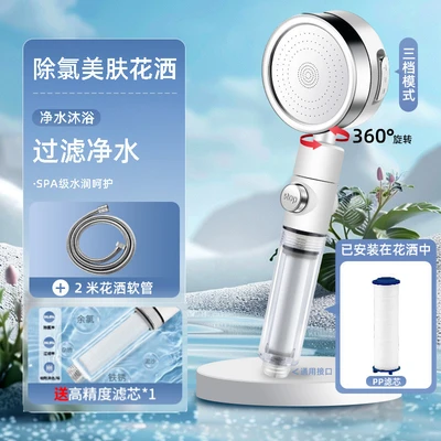 【sa-06-a】waterproof model - elegant white - handheld spray + 2m electroplated encrypted shower hose