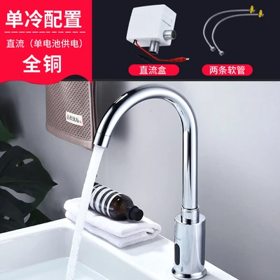All copper/battery type/single cooling four-piece set