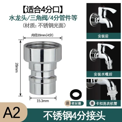 [electroplated silver] 4-point stainless steel electroplated glossy washing machine nozzle (gasket included)
