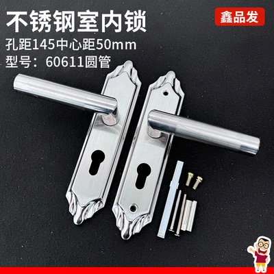 60611 round pipe hole spacing 145mm (indoor panel) does not include lock body lock cylinder