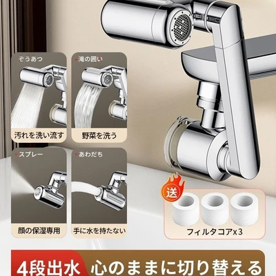 Four-function small fountain, extended telescopic version [plus 3 filters]