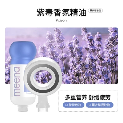【sa-21】【lavender】relieve fatigue + space ring supercharged shower