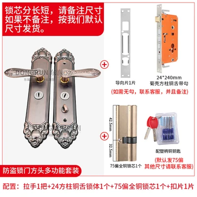 Multifunctional red gula handle set [including 24 square head lock body lock core]