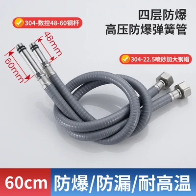 Four-layer explosion-proof high-pressure spring tube 60mm [48-60mm]