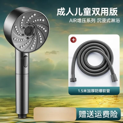 【sa-29】262 【gunmetal gray set 1】dual-mode filtered rain shower head + 1.5m hose