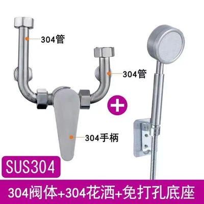 304u valve precision casting [304 pipe] + 304 supercharged hand spray + punch-free seat + 1.804m hose