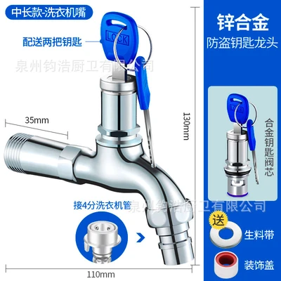 Alloy medium-long pointed mouth [with key]