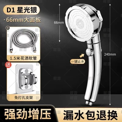 [sa-84] 173d [three-speed shower + 1.5m atomization + punch-free base]