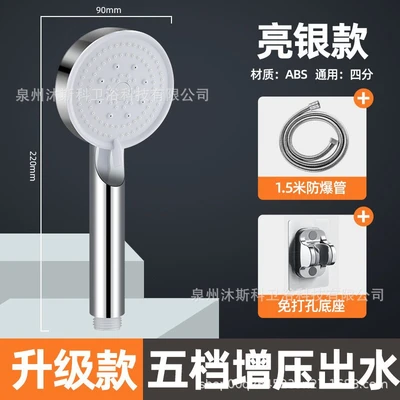 B5 [silver] five-speed supercharging + 1.5m stainless steel hose + punch-free seat