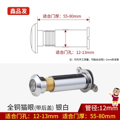 All copper (silver) pipe diameter 12mm door thickness 55-80