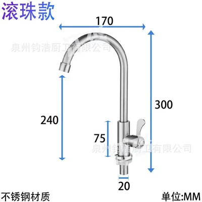 [rolling ball] stainless steel single cooling large bend [copper core copper rod]