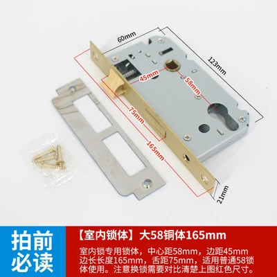 [Indoor lock body] Large 58 copper body 165mm