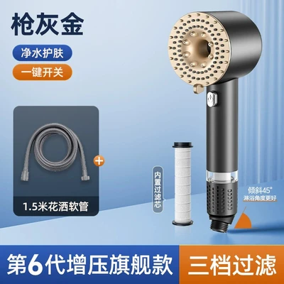 [sa-17] [gun gray set 2] turbocharged shower + 1.5m shower hose