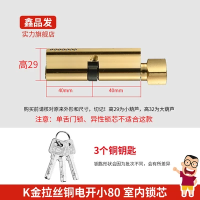 K gold brushed copper electric opening small 80 indoor lock cylinder