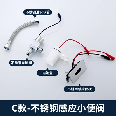 Integrated induction small flush-steel valve