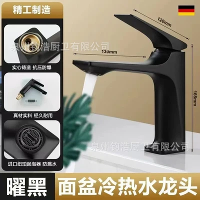 Black everlasting sword faucet